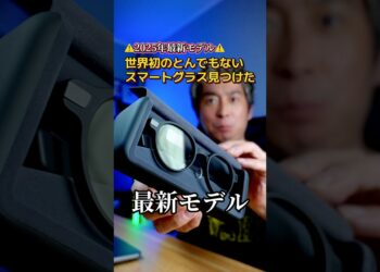 正直ナメてた…今年一番興奮したEven G1 スマートグラスが想像以上ですごすぎた【Even G1 Smart Glasses】#EvenRealities #aiglasses #スマートグラス