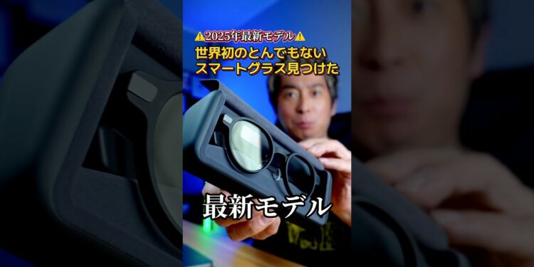 正直ナメてた…今年一番興奮したEven G1 スマートグラスが想像以上ですごすぎた【Even G1 Smart Glasses】#EvenRealities #aiglasses #スマートグラス