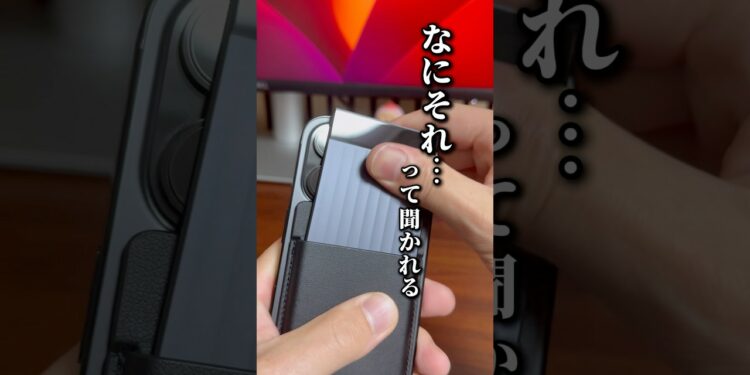 あの最先端ガジェットに新作登場✨️#shorts