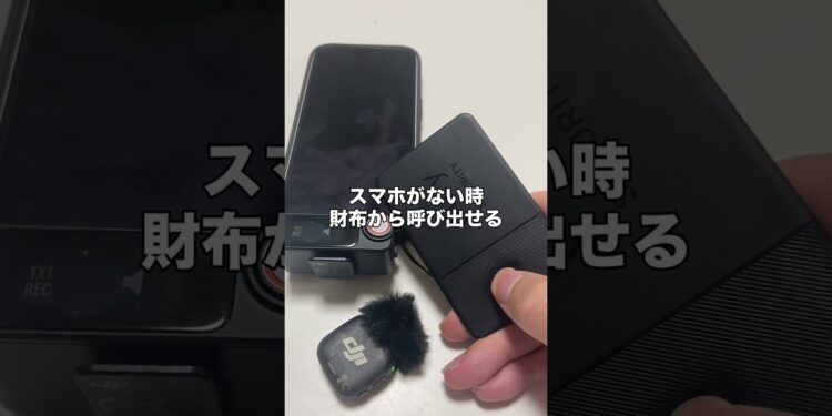 みんな財布の中にGPS仕込んでる？eufy紛失防止スマートトラッカーは全人類にとって費用対バツグンなガジェットでおすすめ　#eufy #スマートタグ #スマートトラッカー #ガジェット