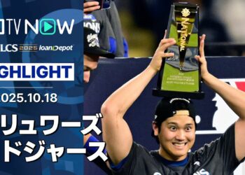 【大谷翔平、二刀流“史上最高”の試合!ドジャースが2年連続のリーグ優勝&WS進出】ブリュワーズvsドジャース 試合ハイライト MLB2025 リーグチャンピオンシップシリーズ第4戦 10.18