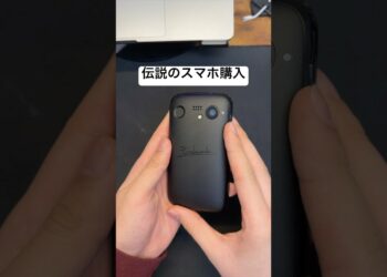 伝説のスマホ￼