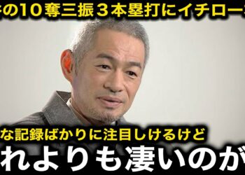 ブルワーズに4連勝でナリーグ連覇のドジャースと大谷翔平の10奪三振3本塁打にイチローが本音激白!「もちろん大谷くんの記録も凄いけど…」【海外の反応】