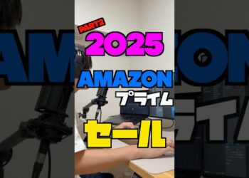 【Amazonセール】買わなきゃ損！お得すぎるガジェットPart2！ #Amazonセール #ガジェット #買ってよかった #コスパ最強 #iphone17 #DJI #僕の日常 #shorts