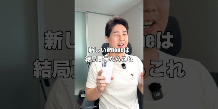 iPhone17の完成度が高すぎる