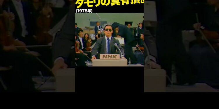 vol.1/タモリのスポーツニュース'78  #高校野球 #プロ野球 #黒柳徹子