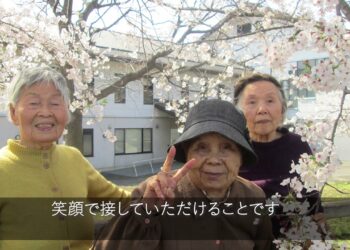 ネムの木  職員採用向け動画