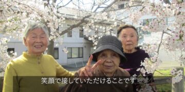 ネムの木  職員採用向け動画