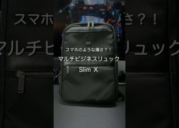スマホのような薄さ？！ マルチビジネスリュック Slim Ⅹ #ガジェット
