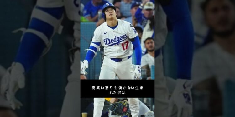 信じられない…」大谷翔平の行動に米国騒然 敵地も思わず笑った理由