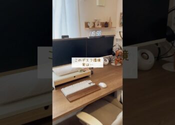 このデスク環境、実は… #デスク周り #ガジェット