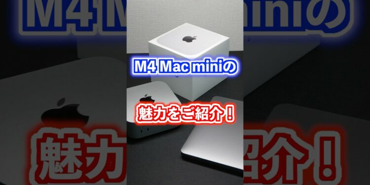 MacBook Airをディスられました #mac #apple #ガジェット