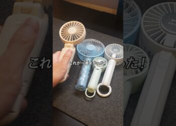 7月に買ってよかったアイテム3選 #shorts #ガジェット #ガジェット紹介 #anker #モバイルバッテリー #リズム #ハンディファン #エレコム #クリーニングクロス