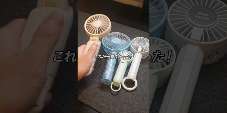 7月に買ってよかったアイテム3選 #shorts #ガジェット #ガジェット紹介 #anker #モバイルバッテリー #リズム #ハンディファン #エレコム #クリーニングクロス