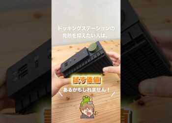 ドッキングステーションの発熱問題DIYで対策してみた！ #ガジェット #desk #ライフハック #diy #便利グッズ #benq