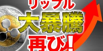 【高騰ニュース】リップル(Ripple)が米マネーグラムとの提携を発表 今後暴騰のカウントダウンか 与沢氏も投資の仮想通貨