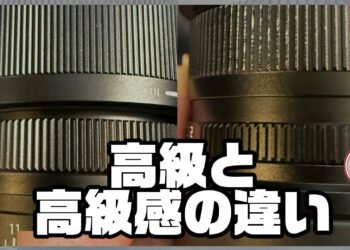 【SIGMA I seriesの凄さを語る】Nikon ZR初動画。