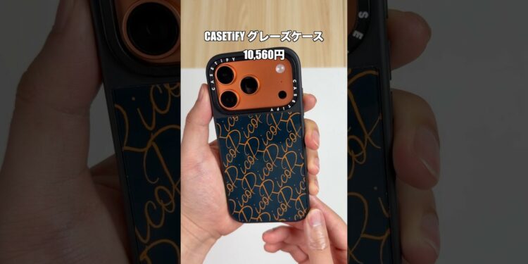 CASETiFYのグレーズケース