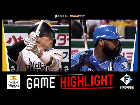 2025年10月18日 福岡ソフトバンク対北海道日本ハム 試合ハイライト