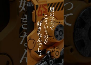 【ロマン】全男子が好きなガジェット #ガジェット #ロマン #充電器 #GravaStar #ALPHA65 #急速充電器