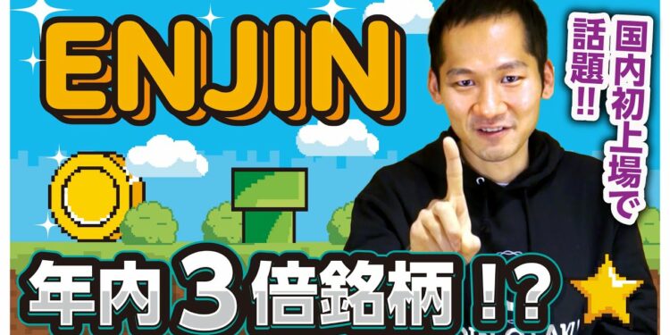 【ENJ暴騰!?】コインチェックで取引開始！今年注目のENJコインについてチャート付きで徹底解説！