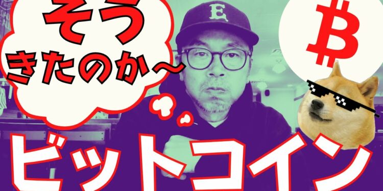 【SHIB🐕爆走なのにDOGE🐕何故まだ💨走らない】ビットコイン・イーサリアム・ドージ📈分析と💲インデックス・コインマーケットキャップ解説🔥