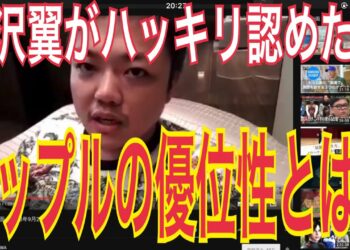 与沢翼がハッキリ認めた？ リップルの優位性とは？