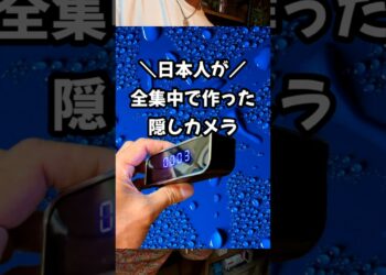 地球の裏側にいてま見れる！ #カメラ #撮影 #ガジェット #便利 #商品紹介 #面白い #替え歌