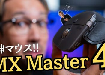 PC作業が劇的に変わる”魔法”を手に入れた。噂の「MX Master 4」が”神マウス”すぎた…