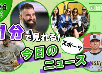 【ド軍がスアレス獲得狙う 他】スポーツニュースまとめ【11月6日】