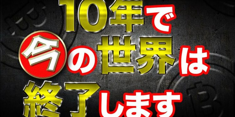 今後10年間に仮想通貨が世界にもたらす5つのこと 今後の期待予想 イベント 価格高騰