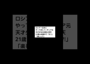 👩スポーツ・ニュース#スポーツ #ニュース #けんちゃんチャンネル #チャンネル登録お願いします
