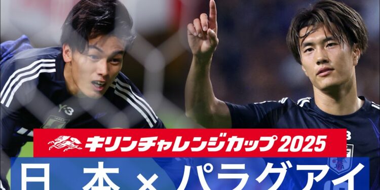 【速報ハイライト】日本vsパラグアイ｜キリンチャレンジカップ2025