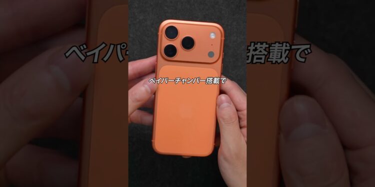 iPhone15ProからiPhone17Proに乗り換えて体感した変化3選 #ガジェット #ガジェット紹介