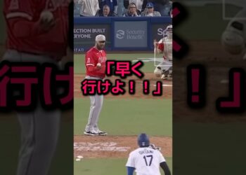 ジャンセンが大谷に向けた怒りの一言に球場騒然….