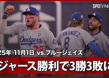 【ドジャース勝利！“救世主”キケ&ロハスが超絶ファインプレー！9回裏無死2,3塁の大ピンチをグラスナウらが救う】ドジャースvsブルージェイズ MLB2025 ワールドシリーズ第6戦 11.1