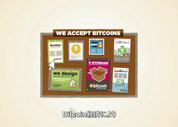 ビットコインとは？（Bitcoinの説明）