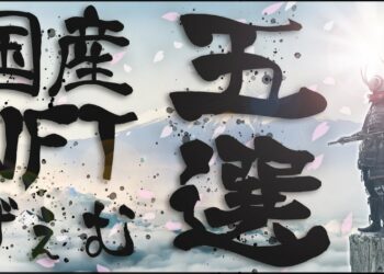 【知っておくべき🇯🇵】日本語で遊べる！オススメの国産NFTゲーム5選！【GameFi ブロックチェーンゲーム】