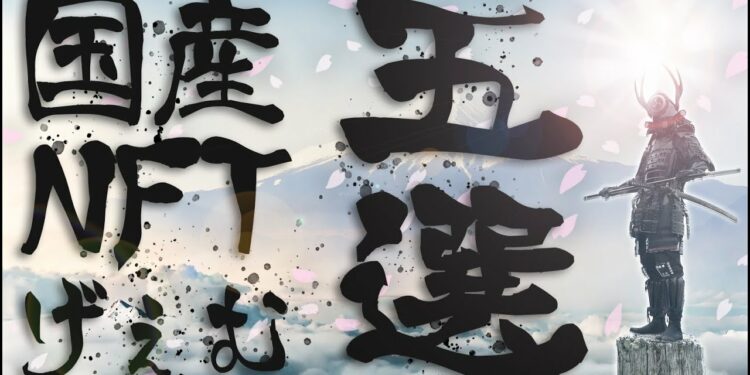 【知っておくべき🇯🇵】日本語で遊べる！オススメの国産NFTゲーム5選！【GameFi ブロックチェーンゲーム】