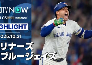 【総動員のブルージェイズが32年ぶりのWS進出！明暗分かれた7回。一発に喜び、一発に泣く】マリナーズvsブルージェイズ 試合ハイライト MLB2025 リーグチャンピオンシップシリーズ第7戦10.21
