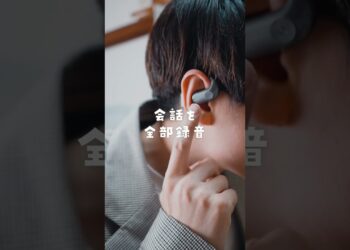 優秀すぎるイヤホン爆誕😳 #PR #ガジェット #AI活用術 #iphone活用術 #notta