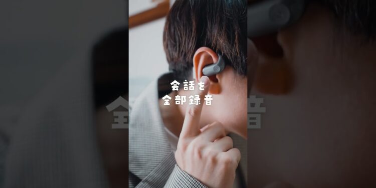 優秀すぎるイヤホン爆誕😳 #PR #ガジェット #AI活用術 #iphone活用術 #notta