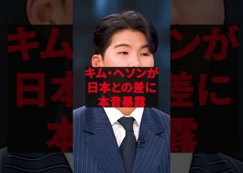 「韓国野球が日本よりも上を行く日が来る」キムヘソンが日本との差に本音暴露