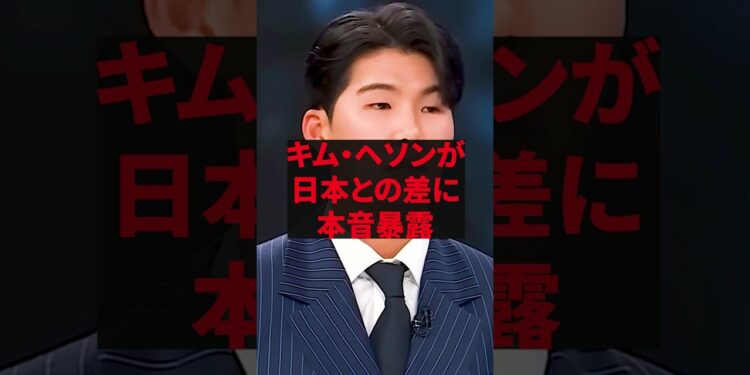 「韓国野球が日本よりも上を行く日が来る」キムヘソンが日本との差に本音暴露