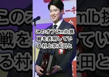 【なぜ】山本由伸と村上宗隆の会食が海外ファンを動揺させた理由とは？視聴者が騒然。#山本由伸 #村上宗隆 #MLB #海外の反応 #野球ニュース #日本人選手 #トレンド