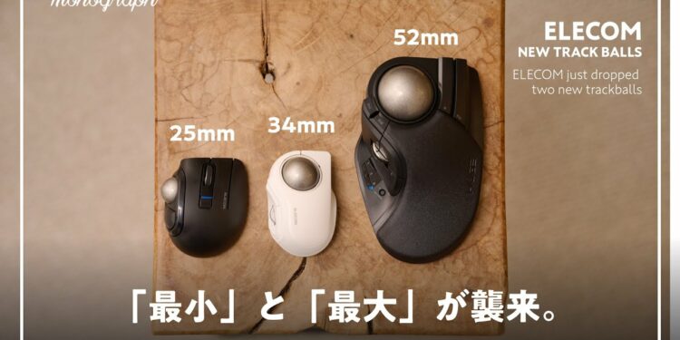 【作業効率化】ついにELECOMから革命的な新作トラックボール3種が登場!これは流行るぞ…【bitra / HUGE PLUS】