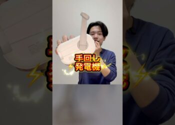 #1時間耐久 #iphone17 #ガジェット #検証 #発電 #災害対策