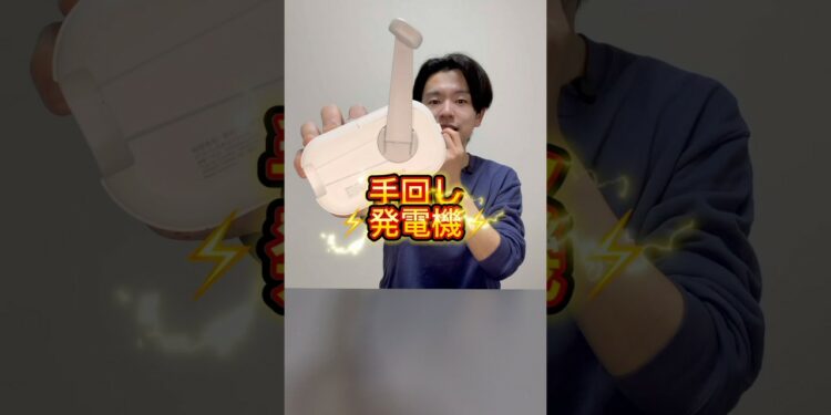 #1時間耐久 #iphone17 #ガジェット #検証 #発電 #災害対策