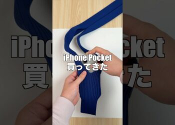 iPhone Pocket買ってきた！