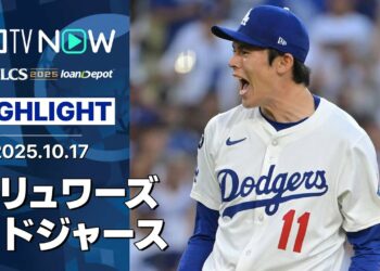 【ドジャース、3連勝でWS進出に王手！グラスナウ6回途中1失点、大谷と佐々木も勝利に貢献】ブリュワーズvsドジャース 試合ハイライト MLB2025 リーグチャンピオンシップシリーズ第3戦 10.17